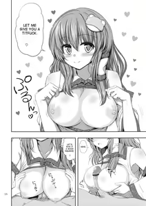 Page 8 of DeliHeal-jou Sanae-san ga Yattekita!! - preview thumbnail