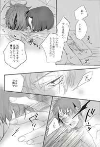 Page 18 of Heat - preview thumbnail