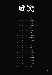 Page 3 of Kisume Seinen Muke Goudoushi "Kisume Jiru" - preview thumbnail