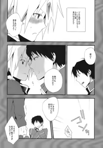 Page 7 of LIGHT MY FIRE - preview thumbnail