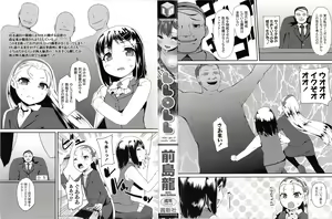 Page 3 of LLOLL -Little Lips of Lovely Lolita- - preview thumbnail