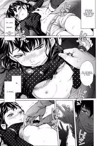Page 9 of Kimi no Sumu Machi - preview thumbnail