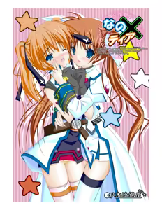 Nanotia — hentai manga cover on Fhentai