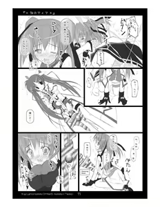 Page 11 of Nanotia - preview thumbnail