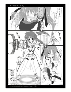 Page 13 of Nanotia - preview thumbnail