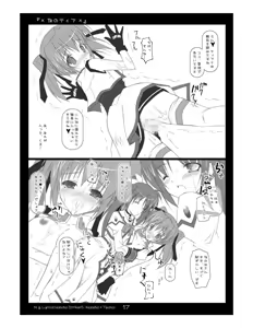 Page 17 of Nanotia - preview thumbnail