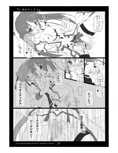 Page 21 of Nanotia - preview thumbnail