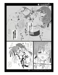 Page 22 of Nanotia - preview thumbnail