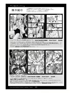 Page 25 of Nanotia - preview thumbnail
