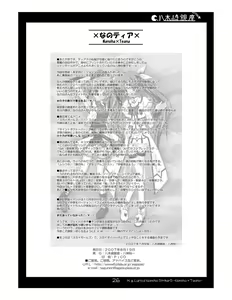 Page 26 of Nanotia - preview thumbnail