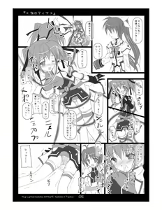 Page 5 of Nanotia - preview thumbnail