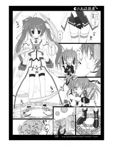 Page 8 of Nanotia - preview thumbnail