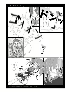 Page 9 of Nanotia - preview thumbnail