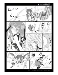 Page 10 of Nanotia - preview thumbnail