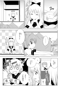 Page 3 of Inran Akarin - preview thumbnail