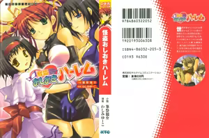 Page 2 of Kaitou Oshioki Harem - preview thumbnail