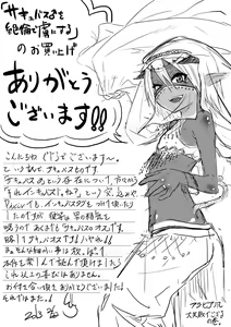 Page 86 of Succubus♂ o Zetsurin de Toriko ni suru!! | Make A Matchless ♂ Succubus Masochistic!!! - preview thumbnail