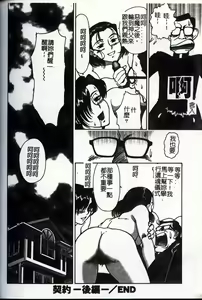 Page 117 of Tsunagaritaino - preview thumbnail