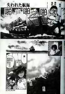 Page 168 of Tsunagaritaino - preview thumbnail