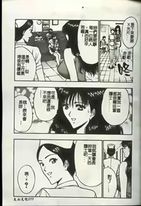 Page 176 of Tsunagaritaino - preview thumbnail