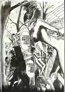 Page 3 of Tsunagaritaino - preview thumbnail