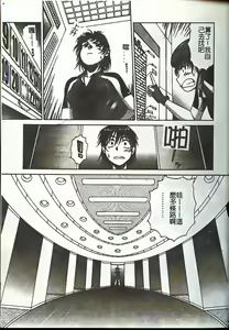 Page 56 of Tsunagaritaino - preview thumbnail