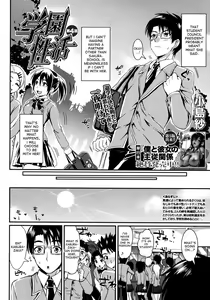 Page 125 of Gakuen Seikatsu - preview thumbnail