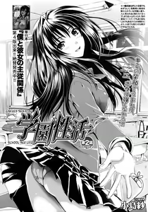 Page 43 of Gakuen Seikatsu - preview thumbnail