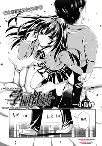 Page 5 of Gakuen Seikatsu - preview thumbnail