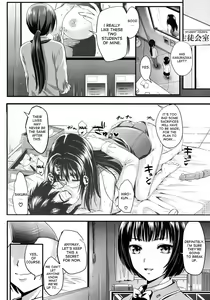 Page 75 of Gakuen Seikatsu - preview thumbnail