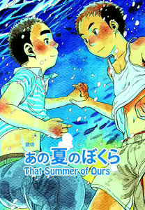 Ano Natsu no Bokura | That Summer of Ours (decensored) — hentai manga cover on Fhentai