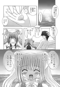 Page 101 of Nichoume no Nekogamisama - preview thumbnail