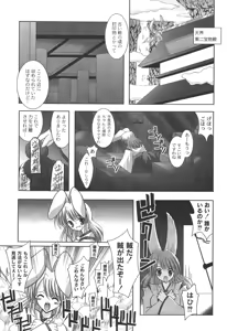 Page 102 of Nichoume no Nekogamisama - preview thumbnail