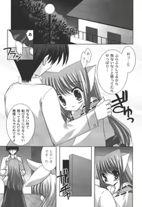 Page 104 of Nichoume no Nekogamisama - preview thumbnail