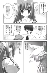 Page 106 of Nichoume no Nekogamisama - preview thumbnail