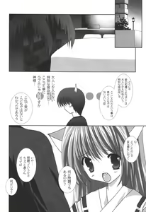 Page 11 of Nichoume no Nekogamisama - preview thumbnail