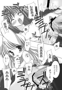 Page 113 of Nichoume no Nekogamisama - preview thumbnail