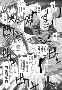 Page 115 of Nichoume no Nekogamisama - preview thumbnail