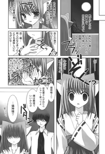 Page 116 of Nichoume no Nekogamisama - preview thumbnail
