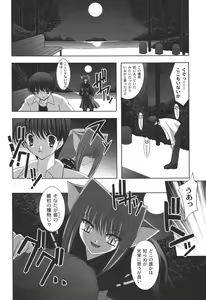 Page 119 of Nichoume no Nekogamisama - preview thumbnail
