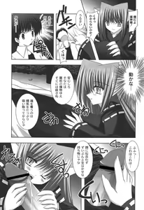 Page 120 of Nichoume no Nekogamisama - preview thumbnail