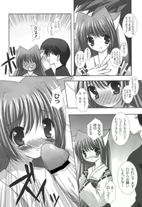 Page 12 of Nichoume no Nekogamisama - preview thumbnail