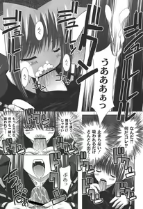 Page 122 of Nichoume no Nekogamisama - preview thumbnail