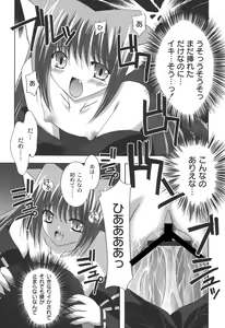 Page 125 of Nichoume no Nekogamisama - preview thumbnail