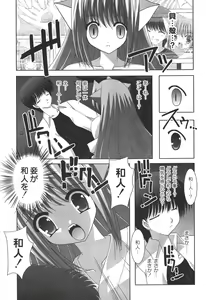 Page 128 of Nichoume no Nekogamisama - preview thumbnail