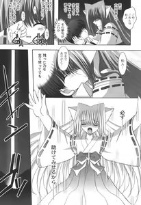 Page 129 of Nichoume no Nekogamisama - preview thumbnail