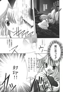 Page 130 of Nichoume no Nekogamisama - preview thumbnail