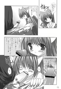 Page 13 of Nichoume no Nekogamisama - preview thumbnail
