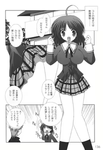 Page 139 of Nichoume no Nekogamisama - preview thumbnail