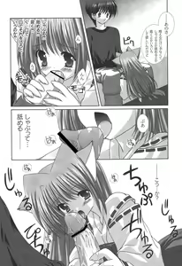 Page 14 of Nichoume no Nekogamisama - preview thumbnail